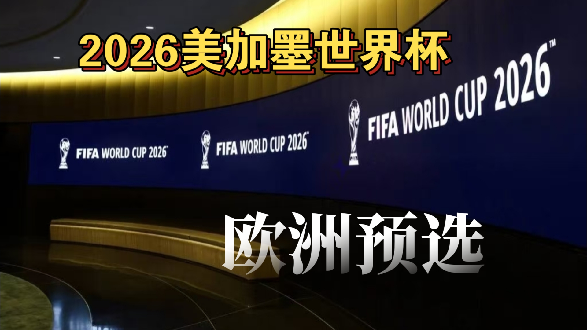 降低单场波 降低单场波